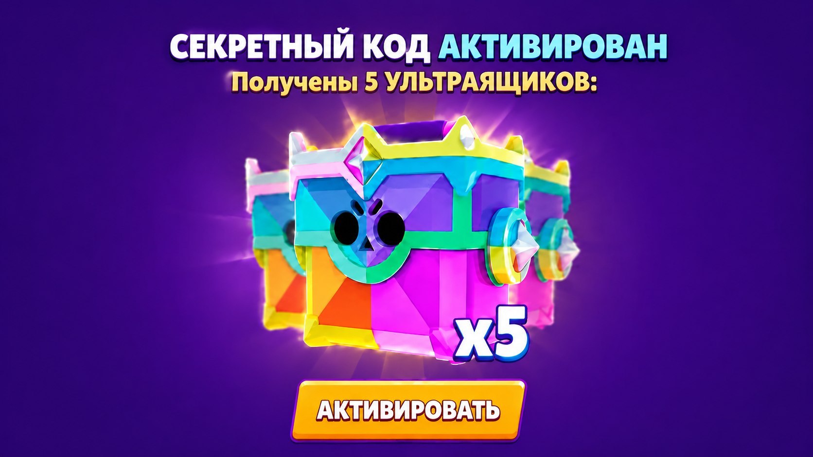 Brawl Stars