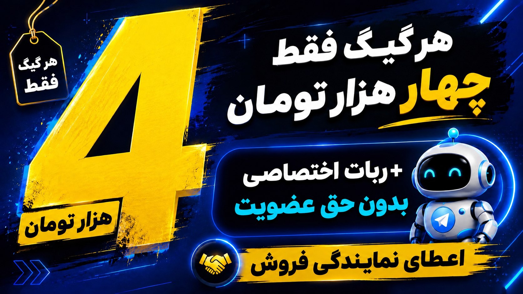 ربات میخ vpn