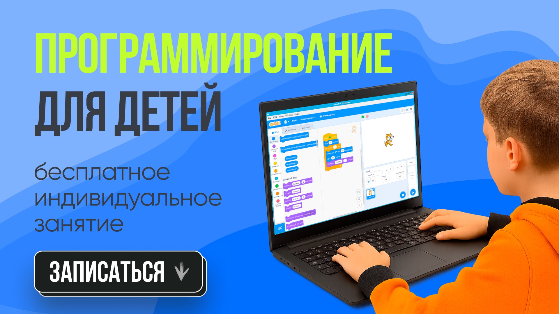 А вдруг ваш ребёнок — программист?