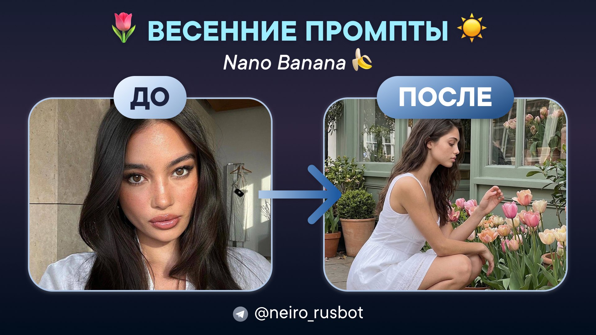 Нейрон | GPT 5.4 / Nano Banana Pro / Seedance 2 / Gemini / Kling