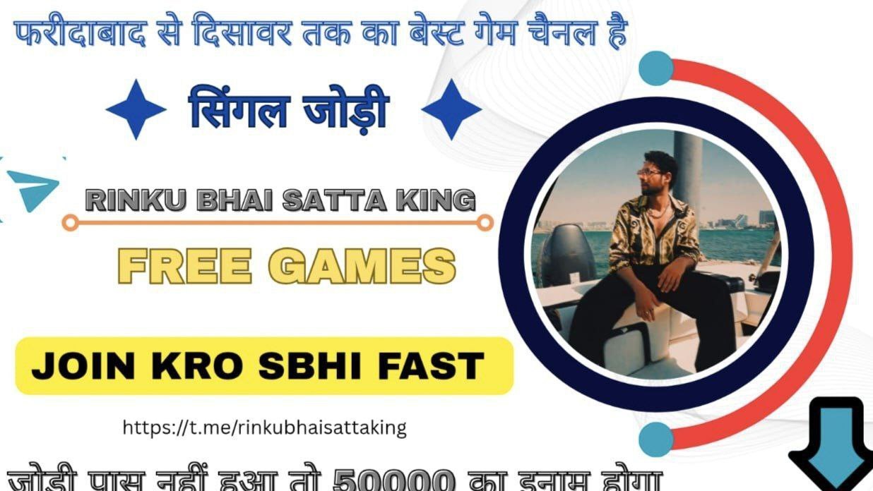 Satta ka king 👑