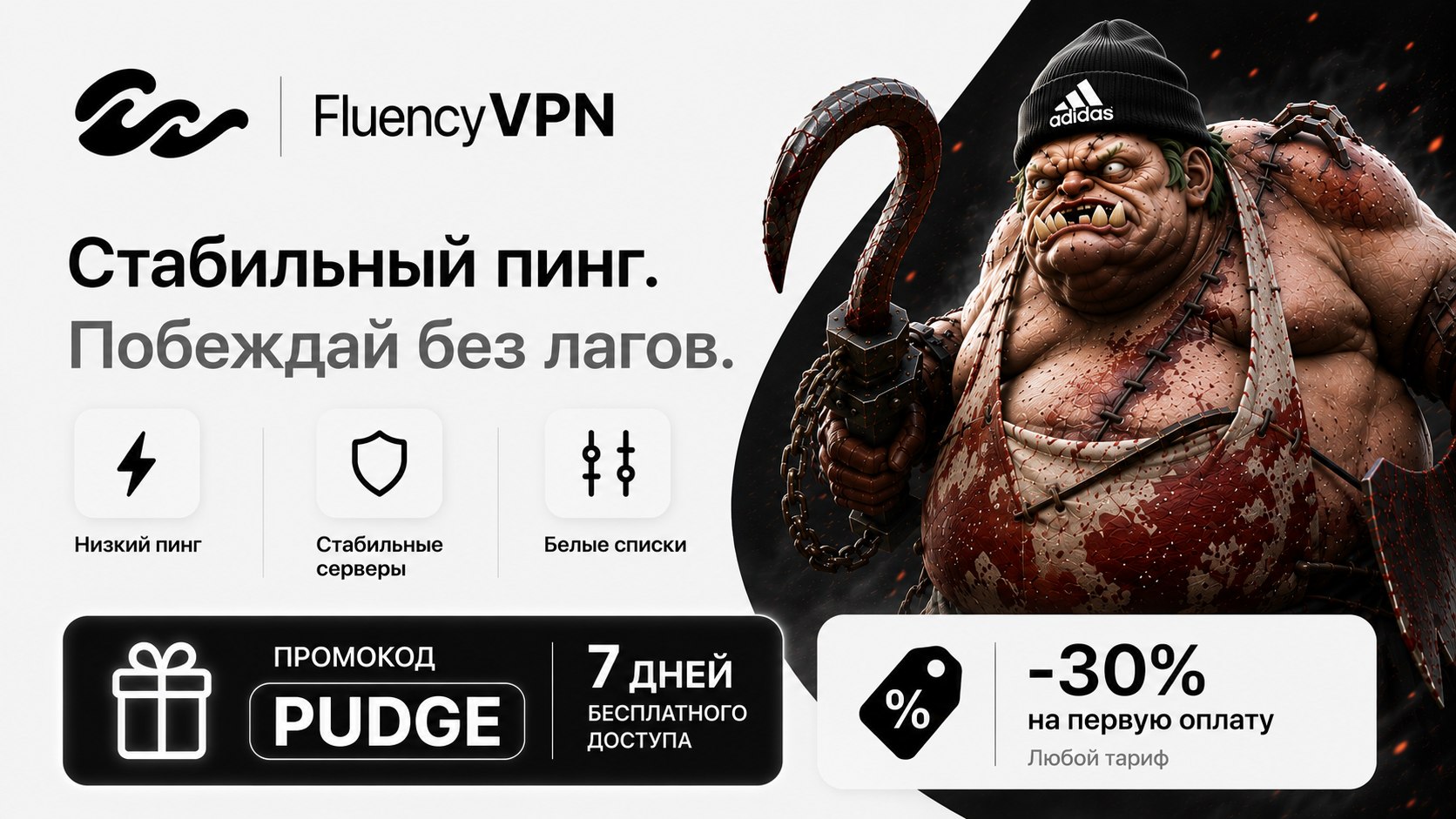 FluencyVPN