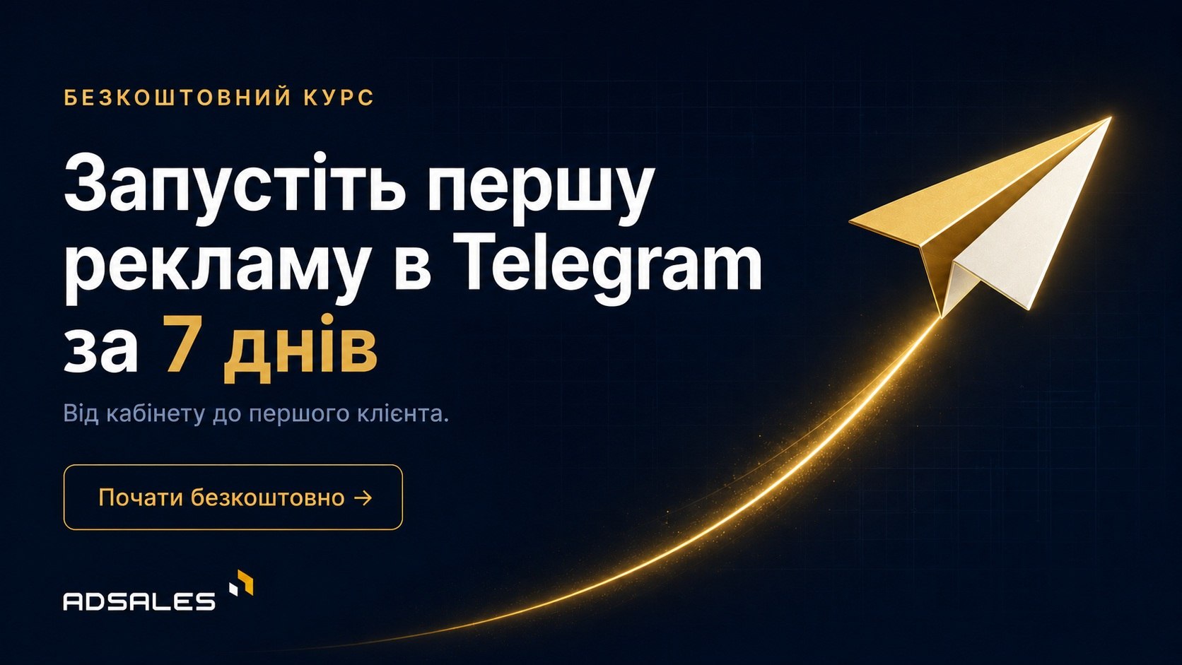 Отримуйте клієнтів через Telegram