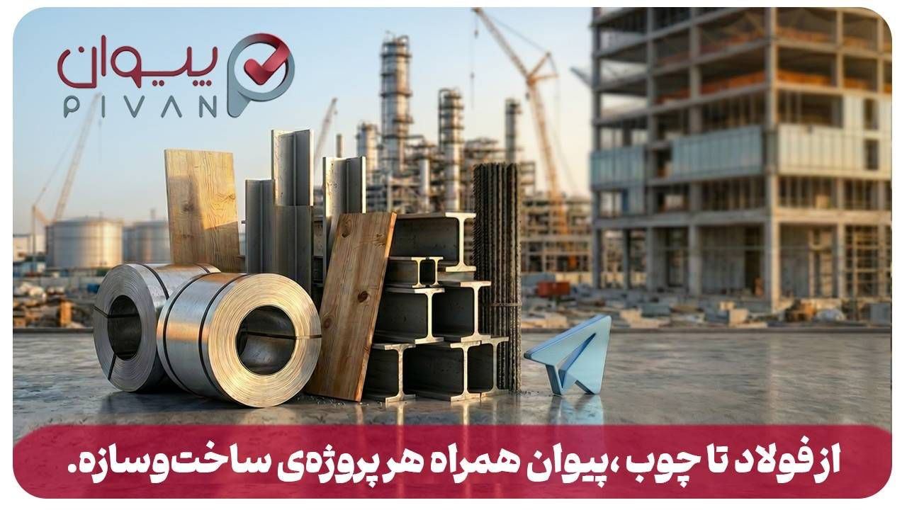 Pivan.co