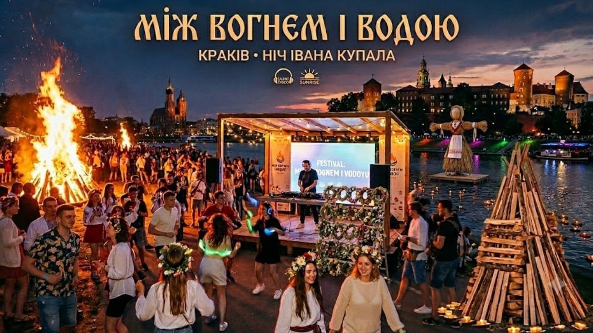 Краків