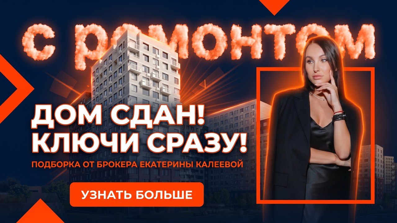 Департамент Недвижимости Тюмень