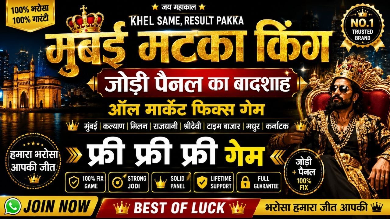 KALYAN MATKA A23