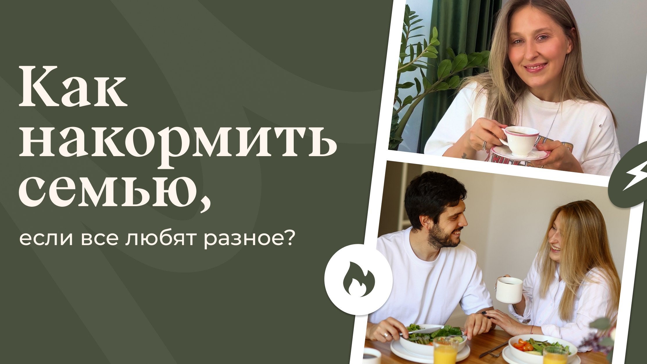 Шелуша Фуд | @shelusha_food | Маша Шелушенко