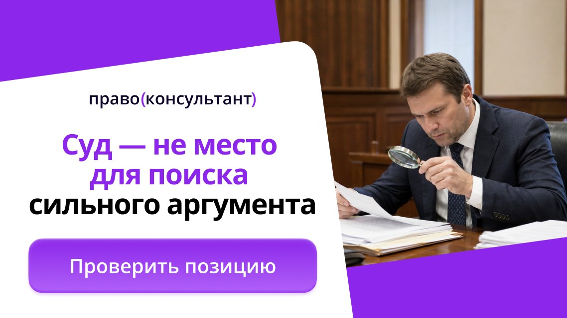 Найдите тот самый довод
