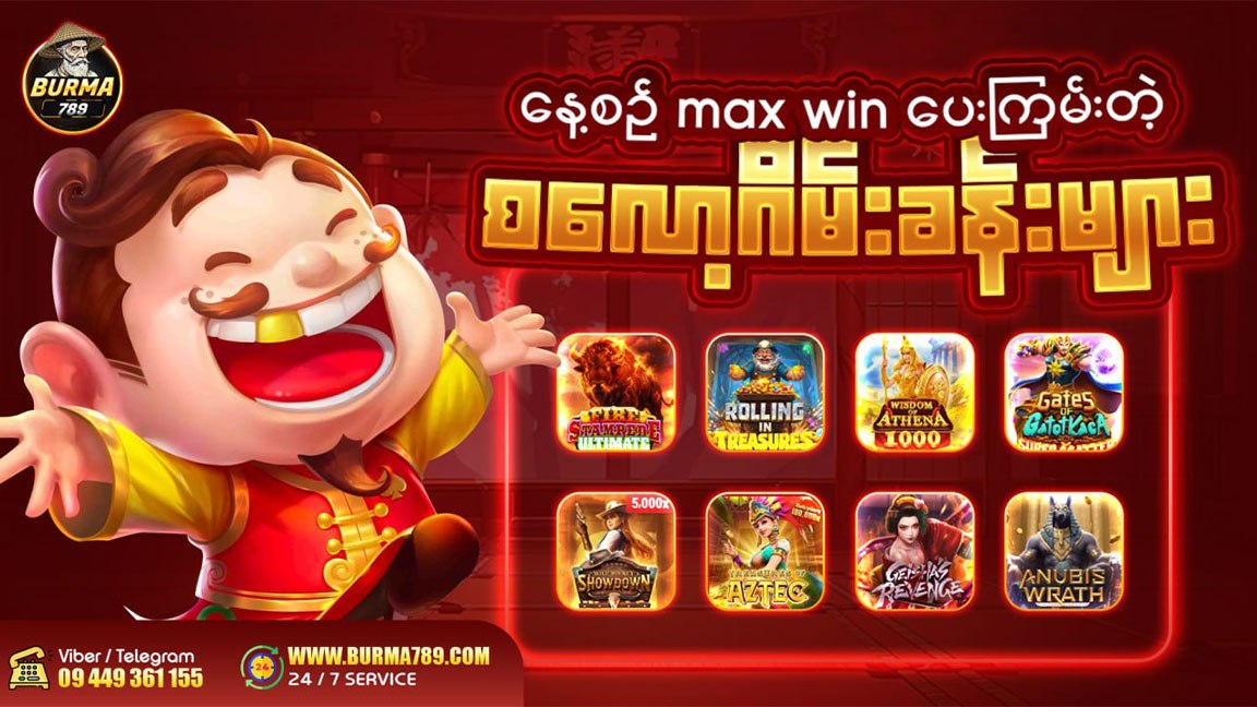 Burma789 Website