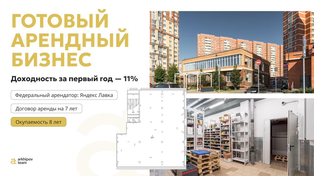 АТ | Инвестиции в недвижимость