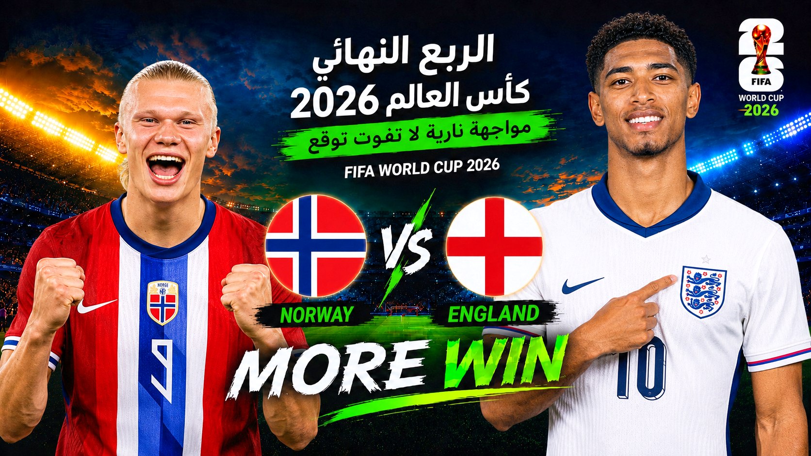 توقعات - More Win