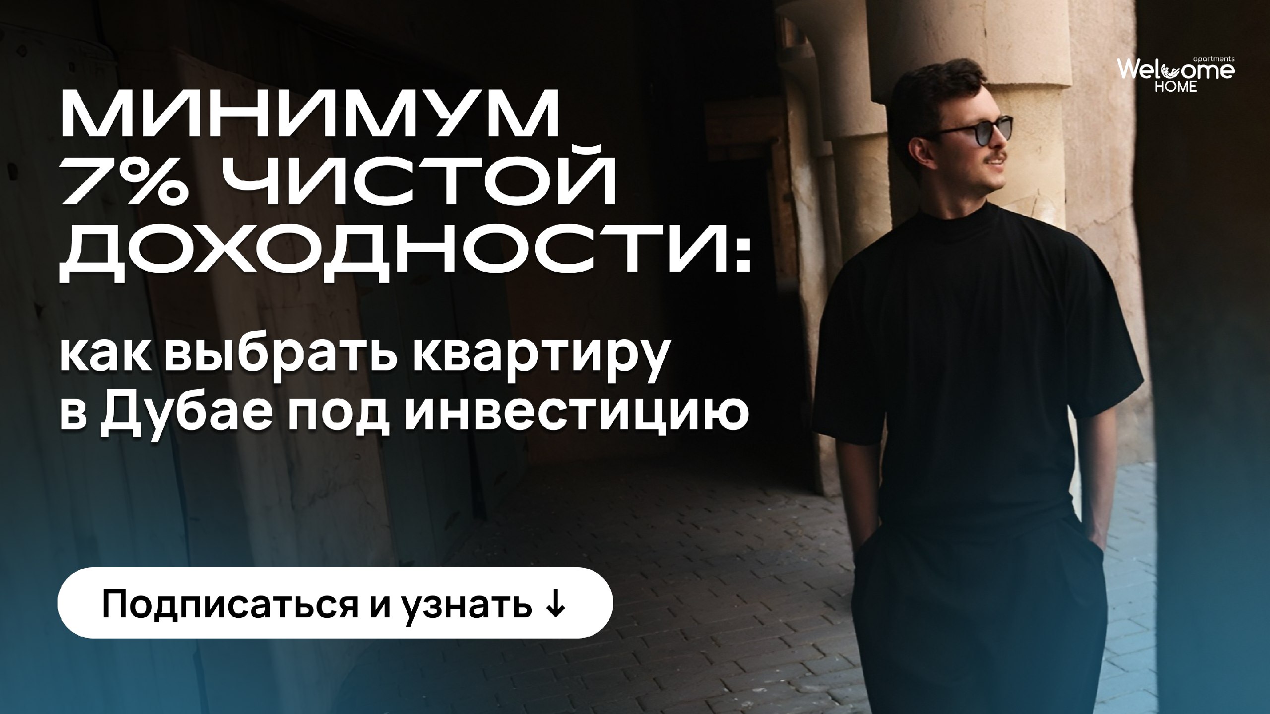 Анатолий Артемьев | Управление недвижимостью Дубай