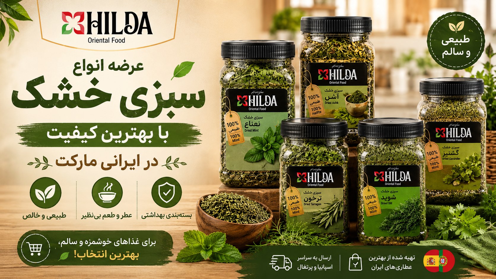 سوپرمارکت ایرانی در اسپانیا