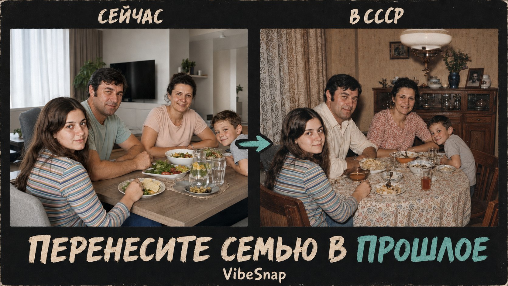 ⚡️ VibeSnap - Генерация фото | GPT image 2 | NanoBanana 2