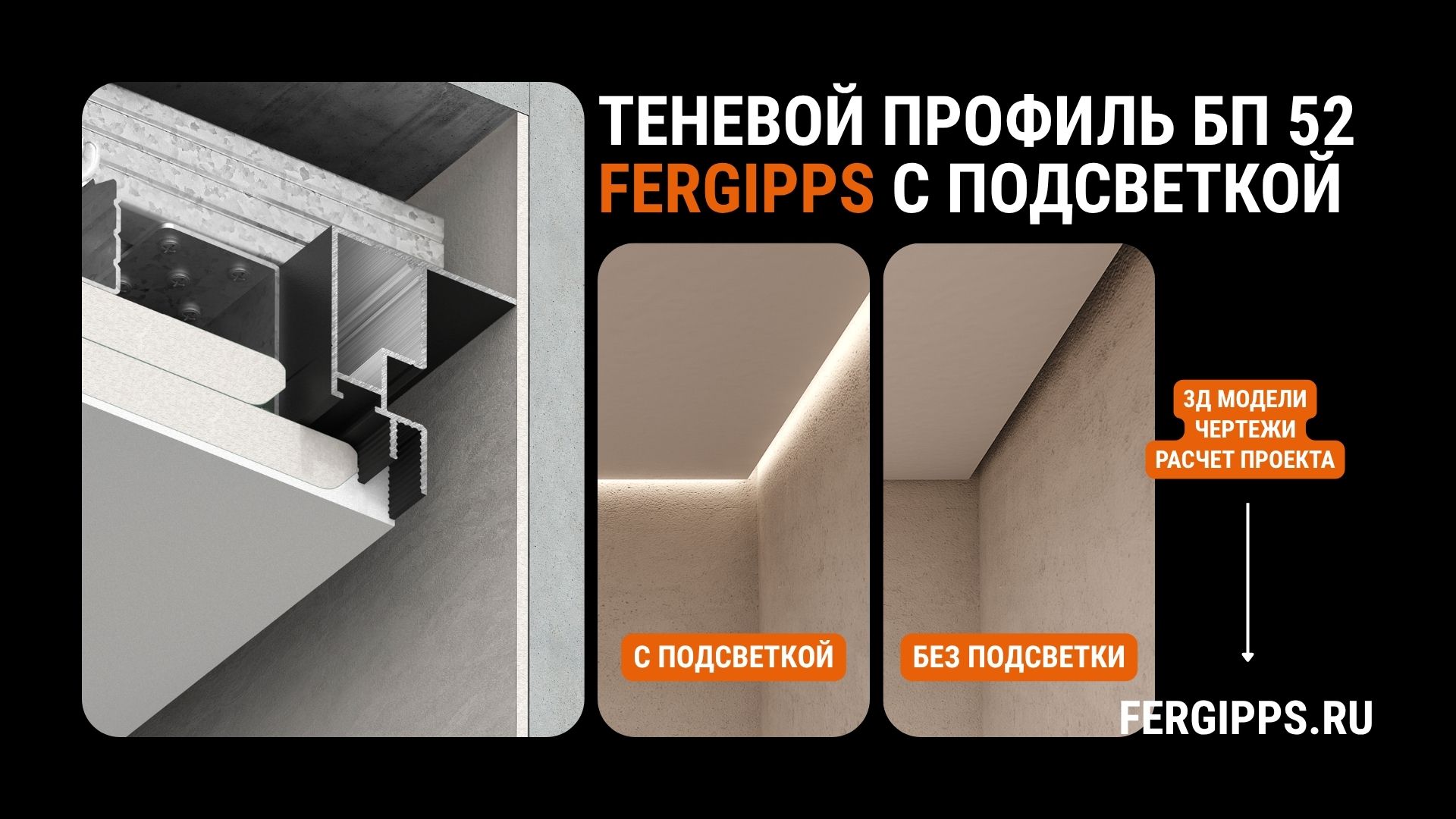 Купить теневой профиль на сайте
