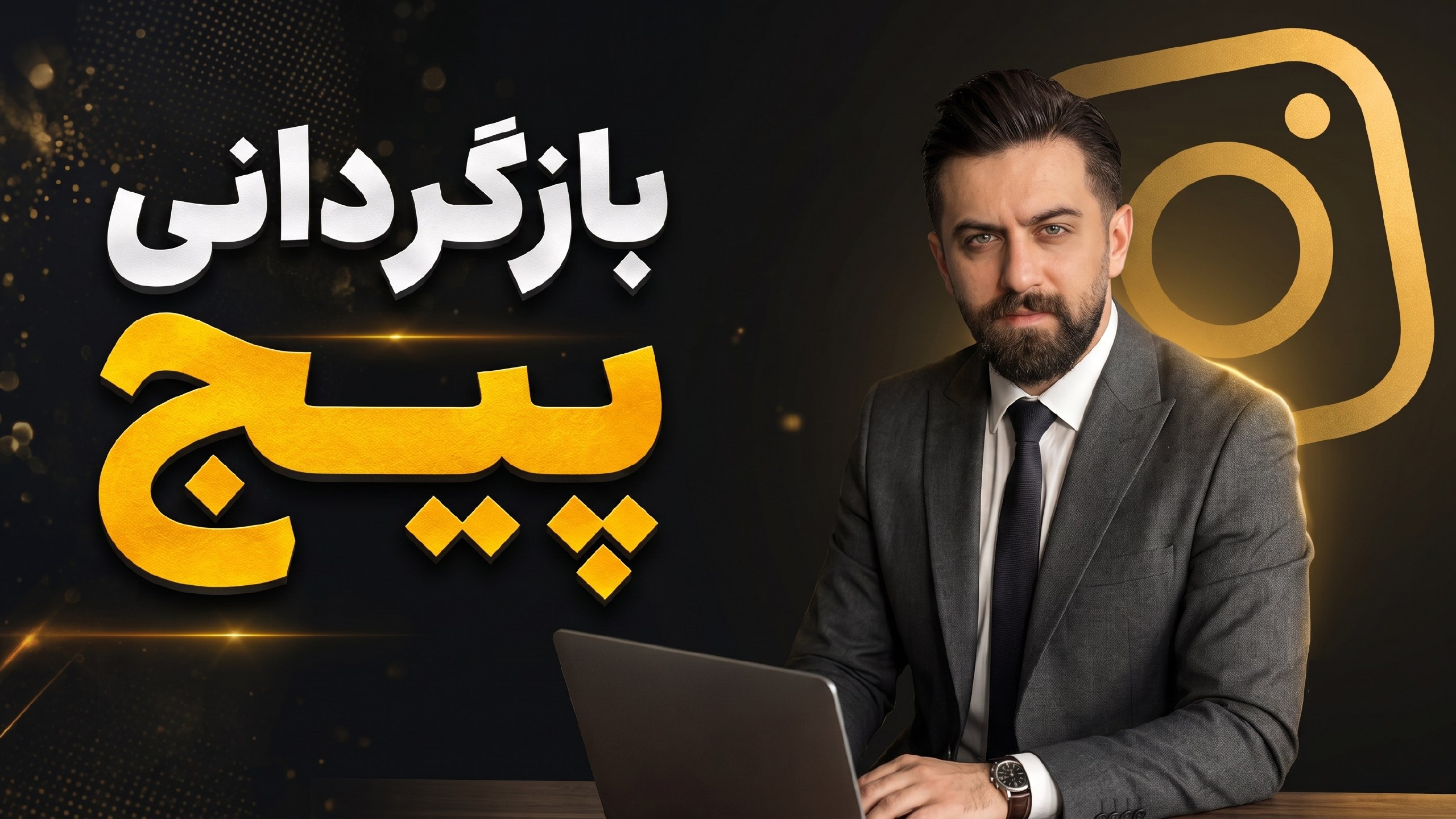 کانال رسمی محسن اعرابی