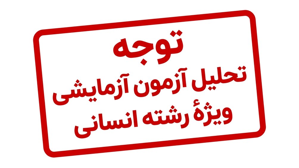 مهدی ضیائی | رتبه یک کنکور