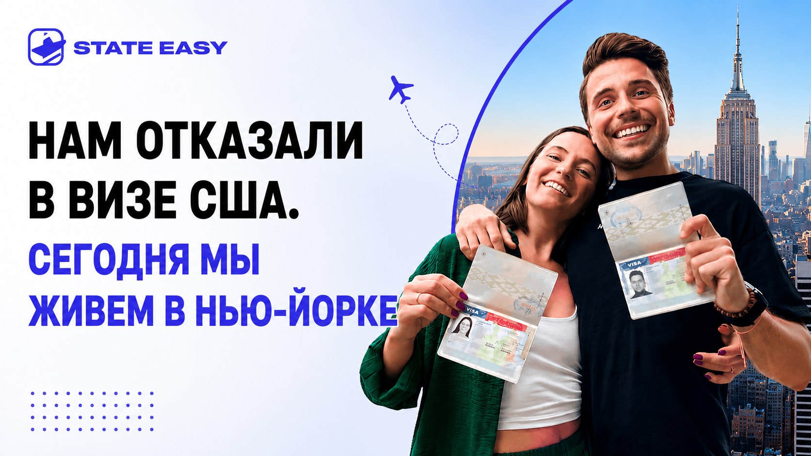 Павел Питкевич | Эксперт по визам США