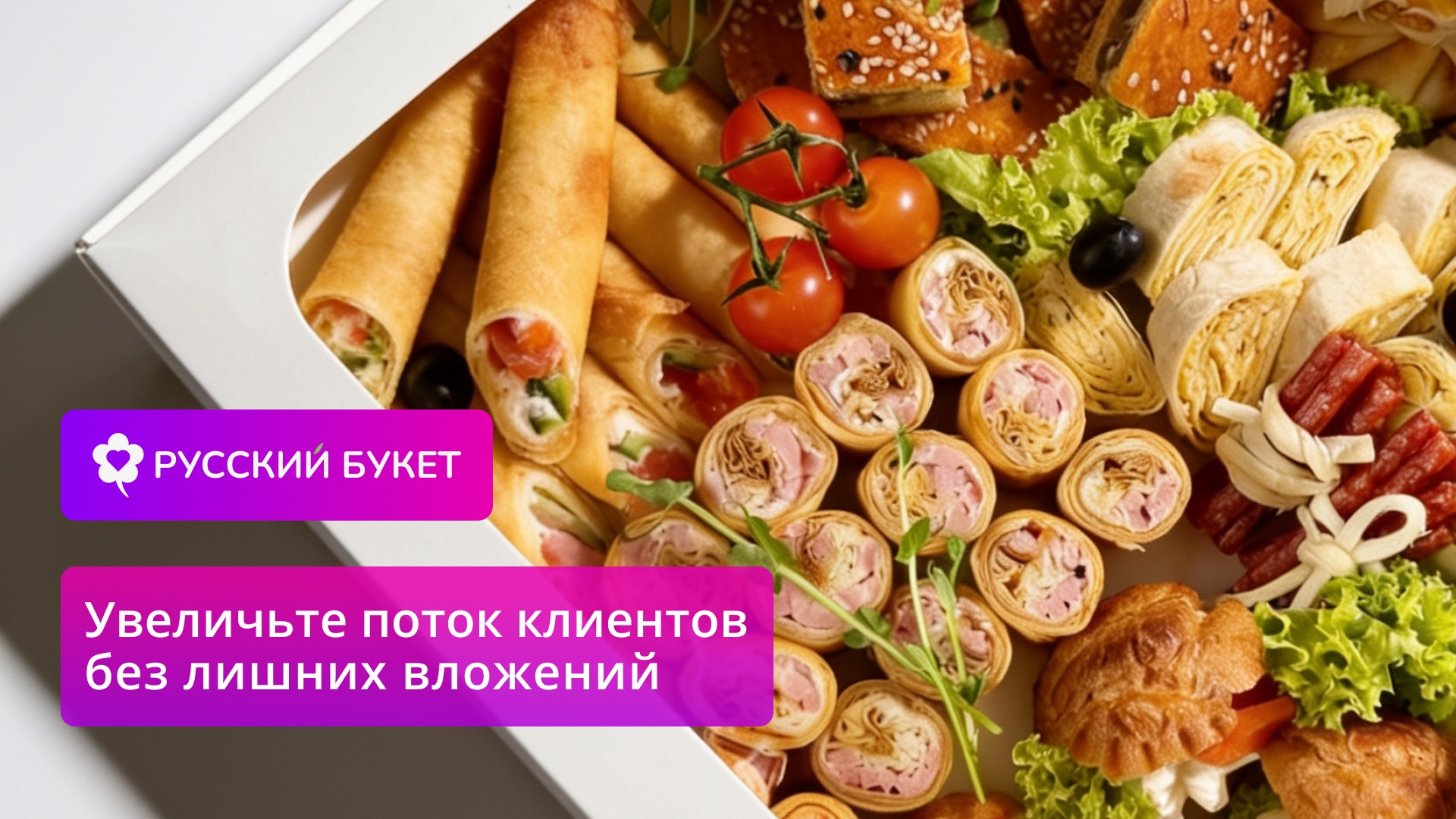 Русский Букет
