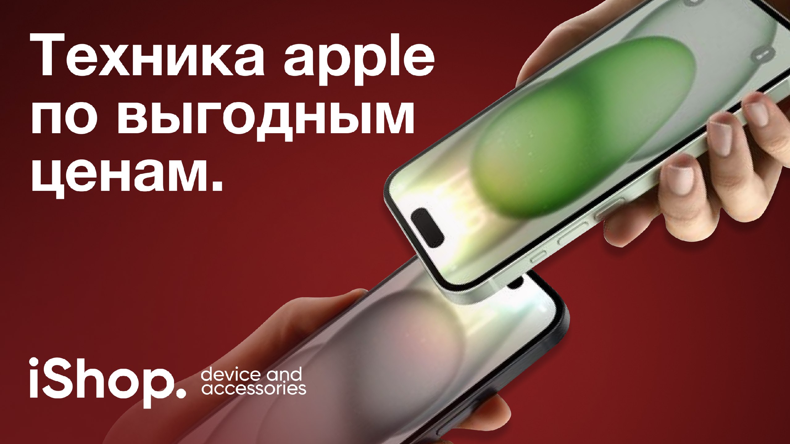 iShop 