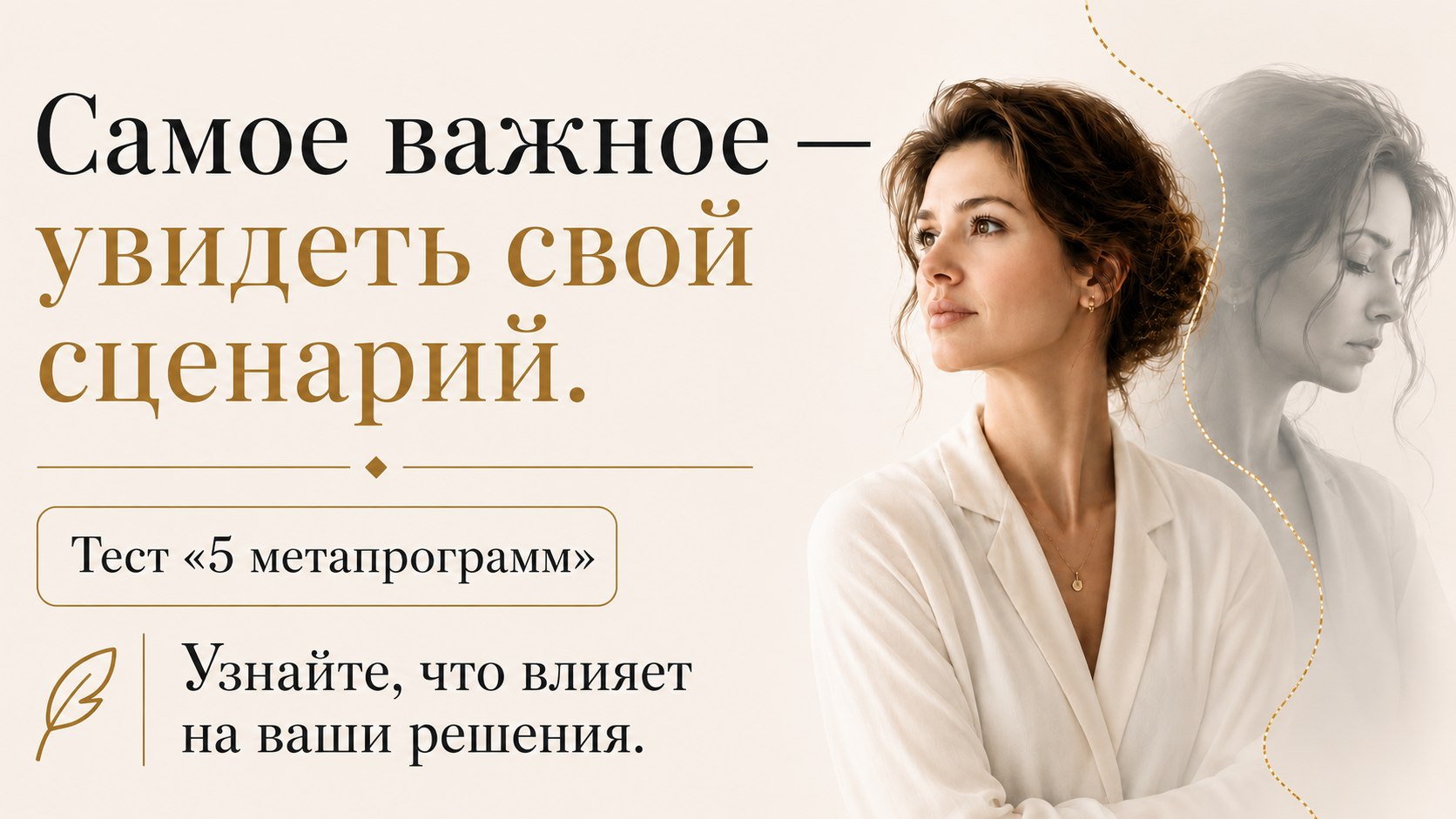Тест Михаила Саидова