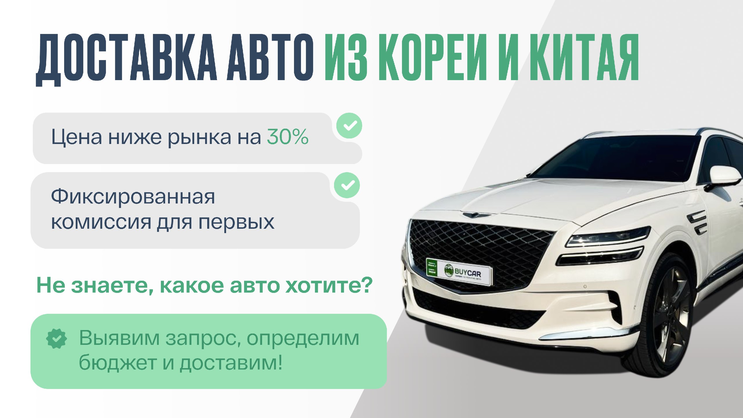 Авто из Кореи и Китая "Top Cars"