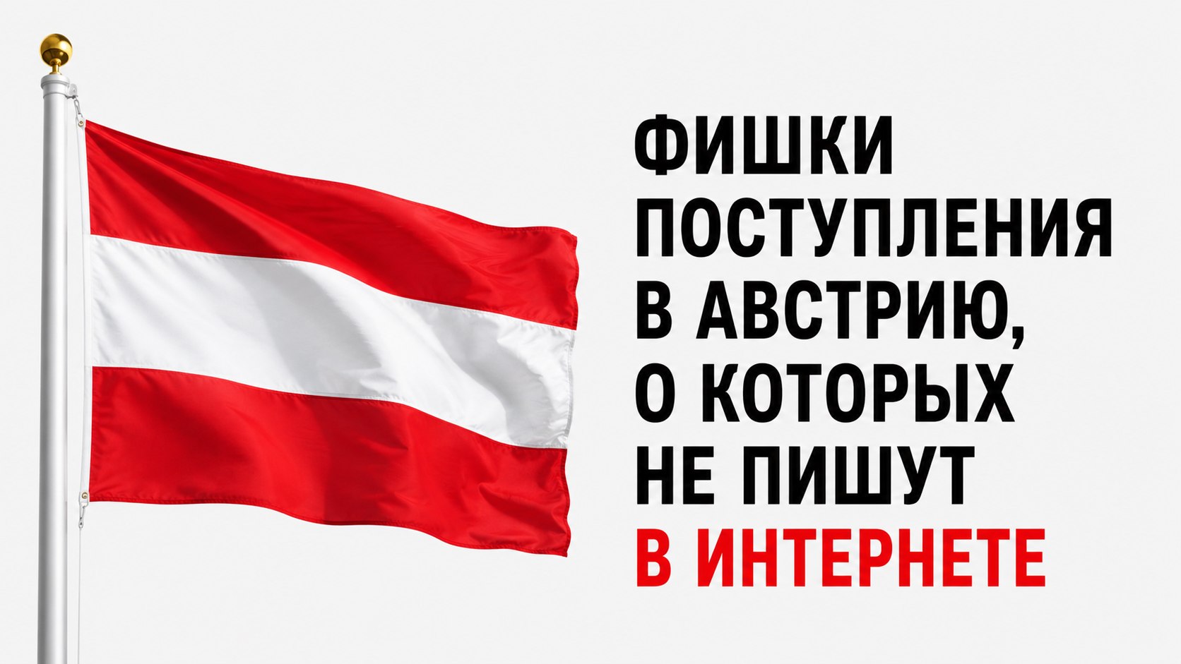 Переезд и образование в ЕС | О жизни и учёбе в Европе 🇪🇺