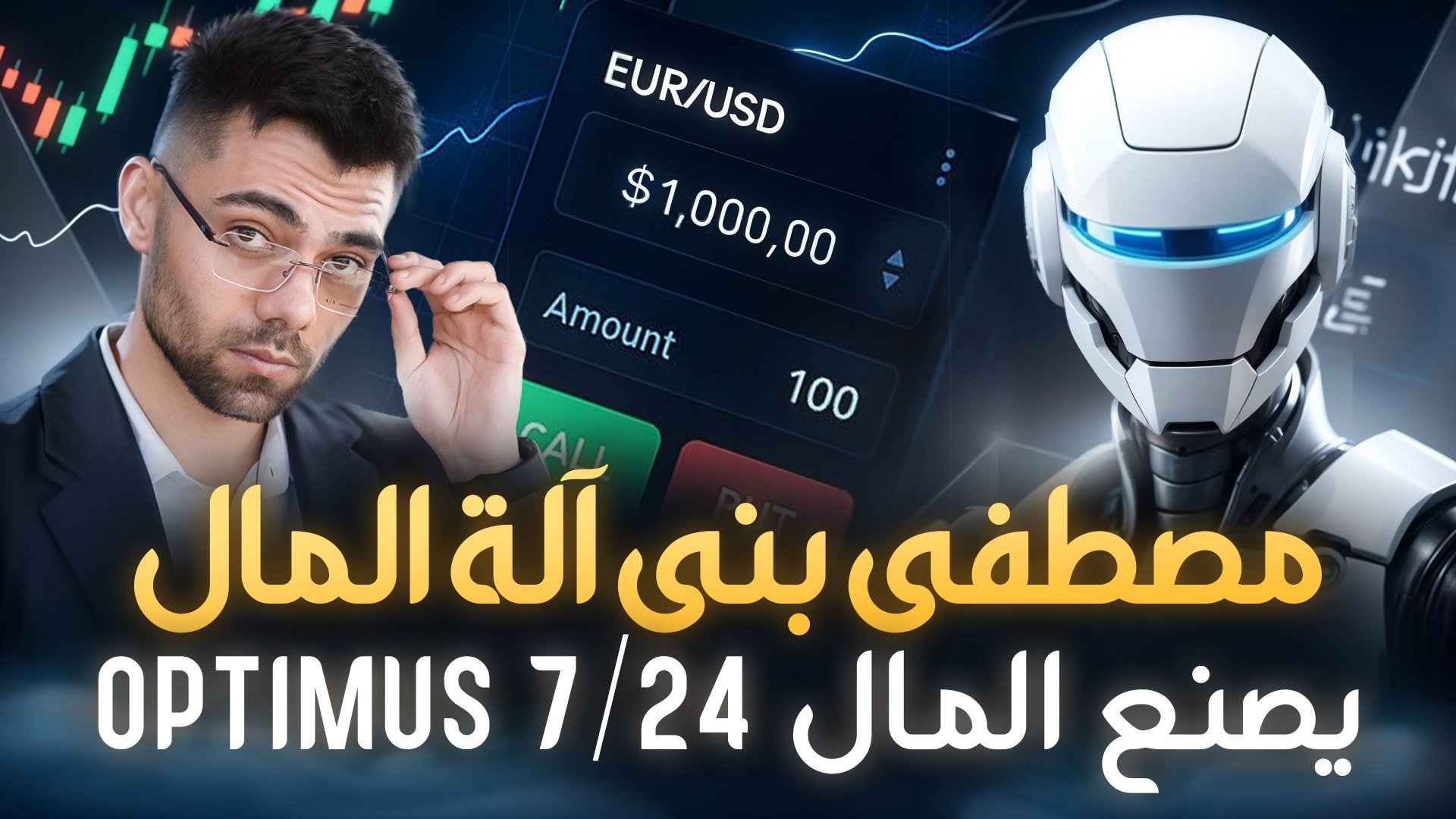 Mustafa | Smart Assistant ⚡