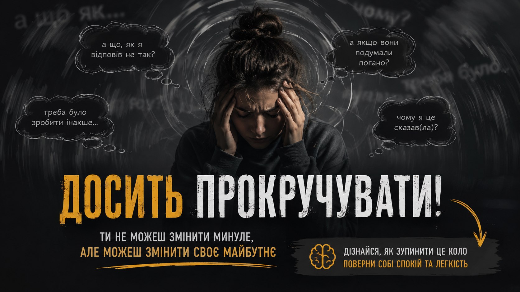 Психологія | Саморозвиток