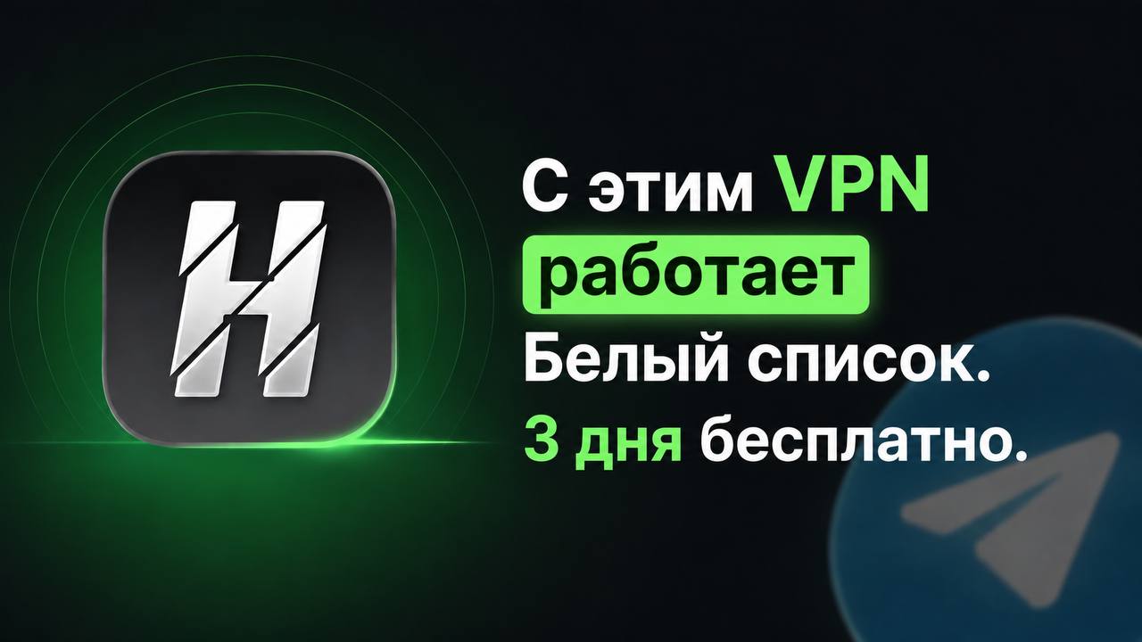 Happy vpn - подключение