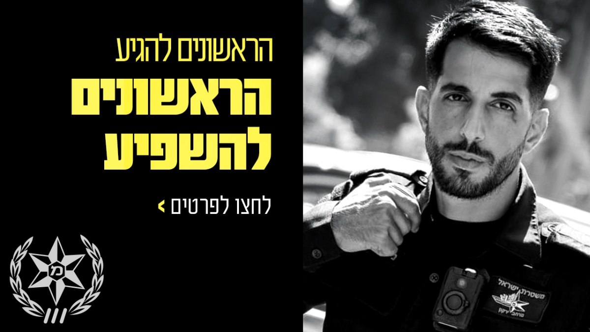 הגעת, הצלת, השפעת