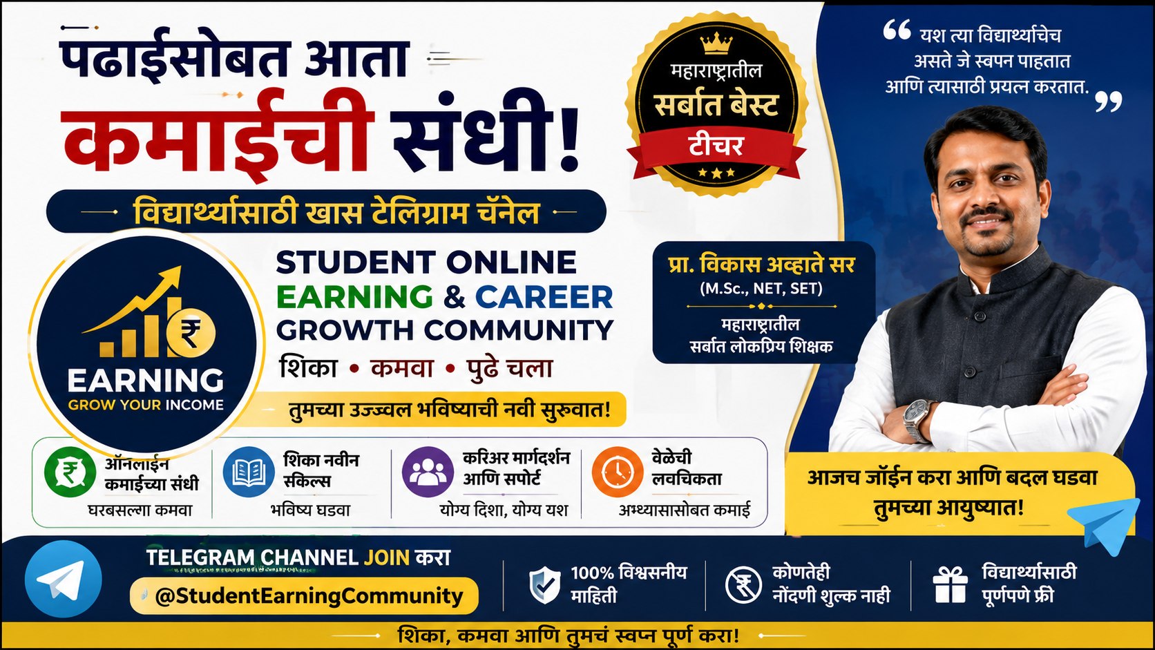 Student Online Earning & Career Support Official