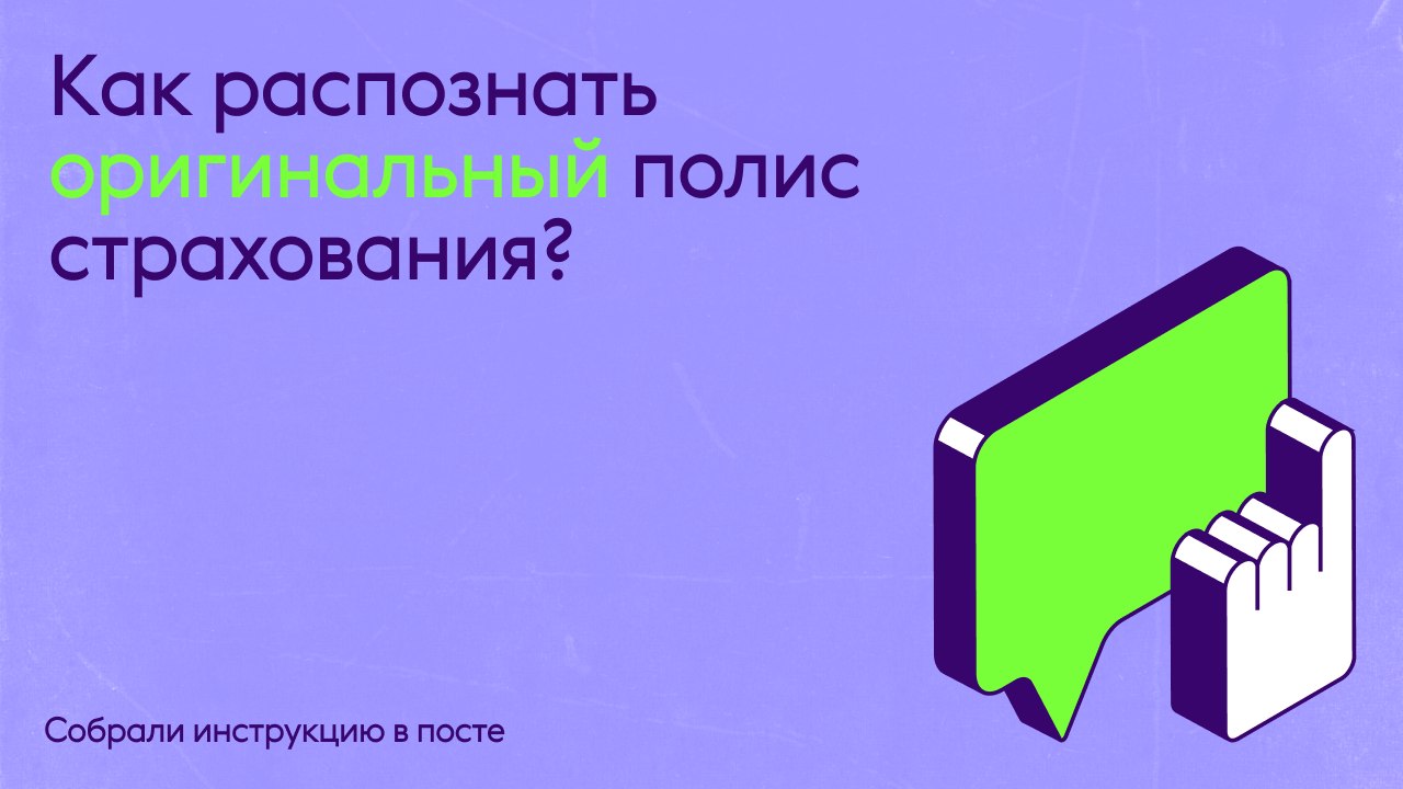 Застраховано в Ренессанс