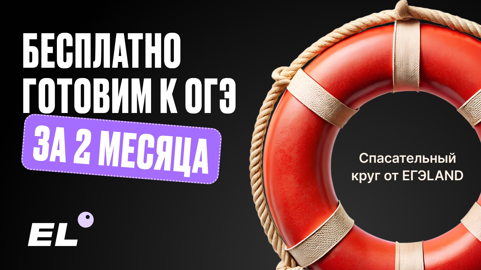 Егор Историк из ЕГЭЛЕНД | ОГЭ