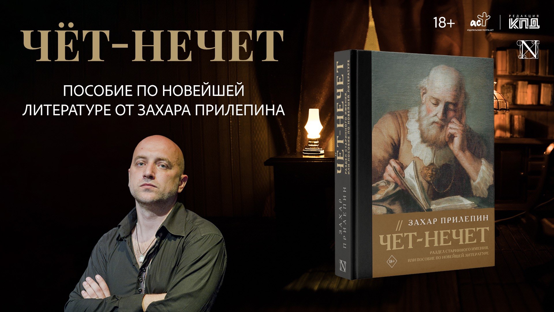 Издательство АСТ