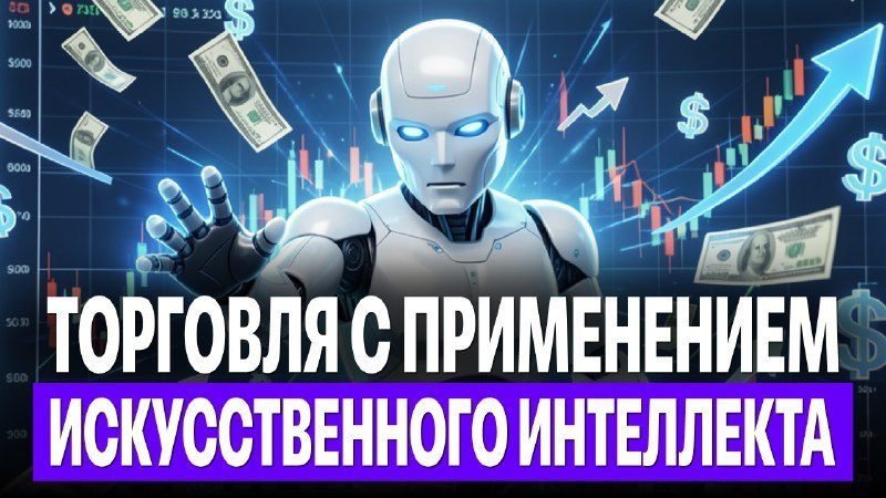 TradingGPT | AI Trading