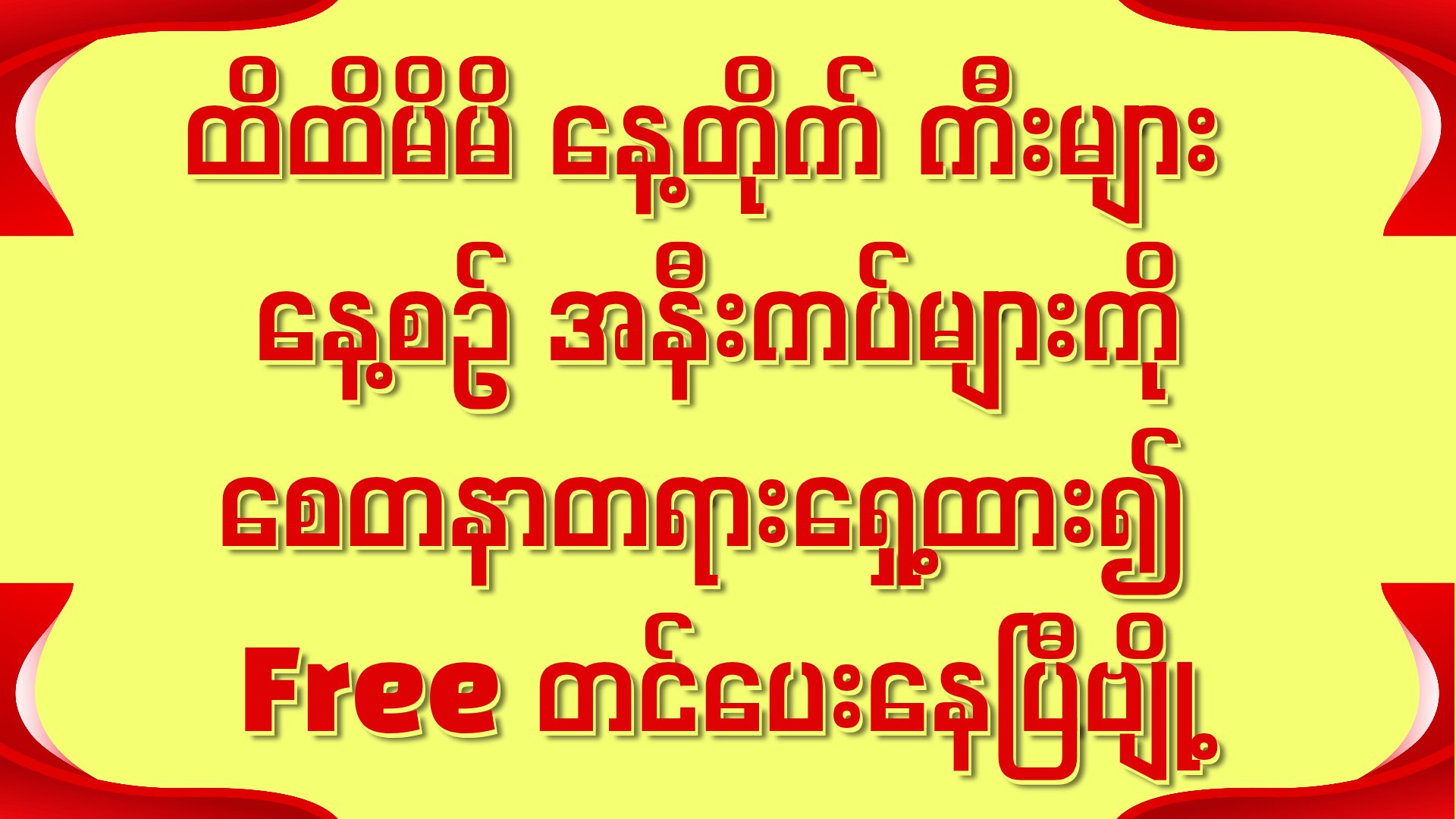 ဒိုင်မျက်ရည်-မူရင်း