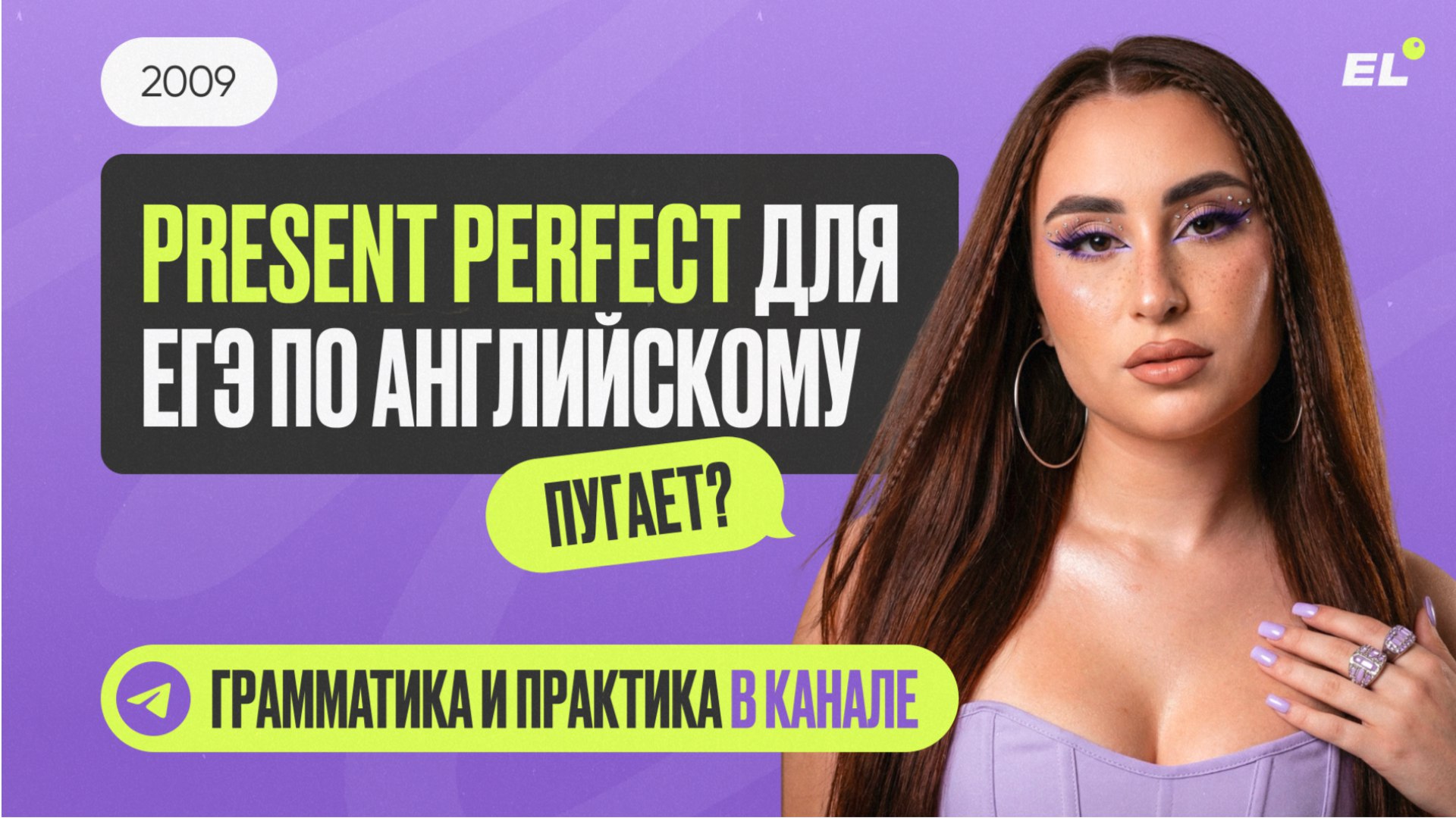 Кико Англичанка из ЕГЭЛЕНД