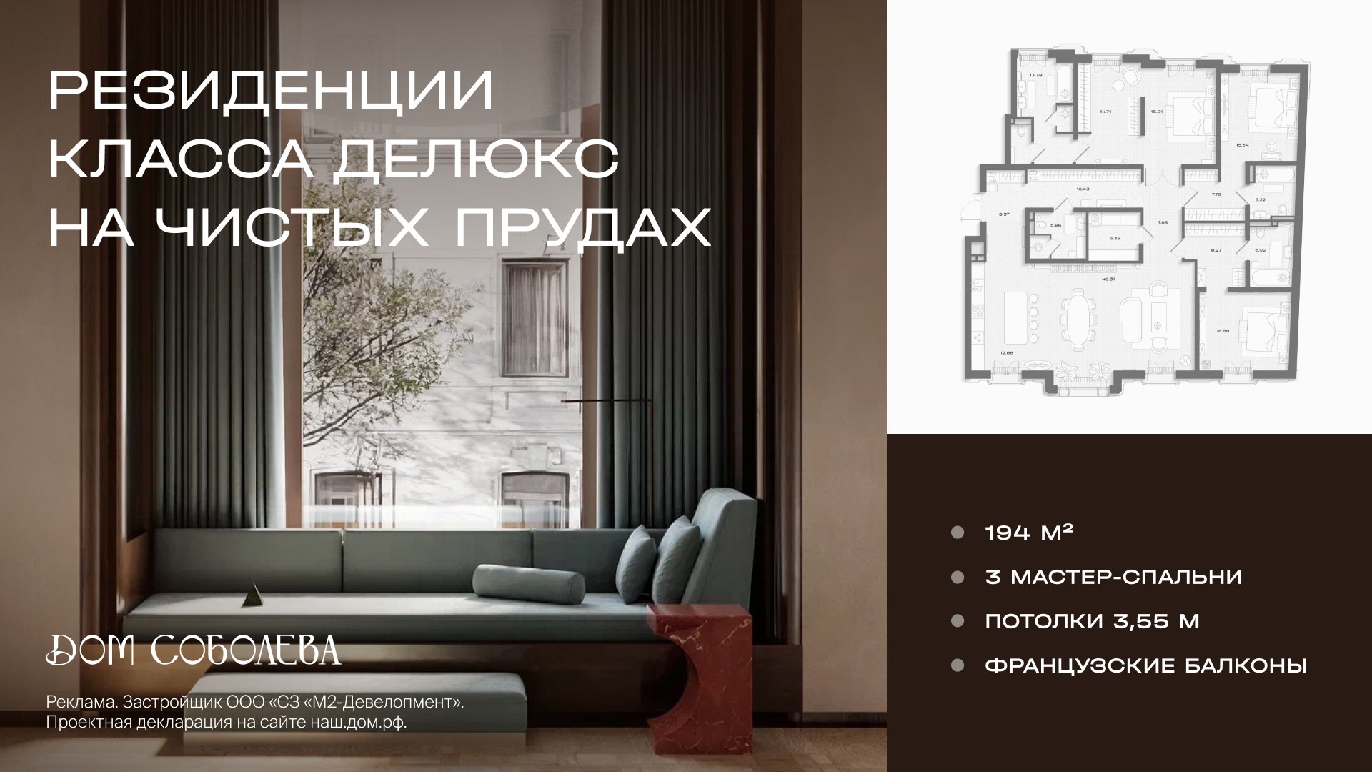 Резиденция 194 м². Потолки 3,55 м.