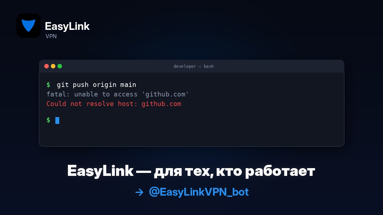 EasyLink