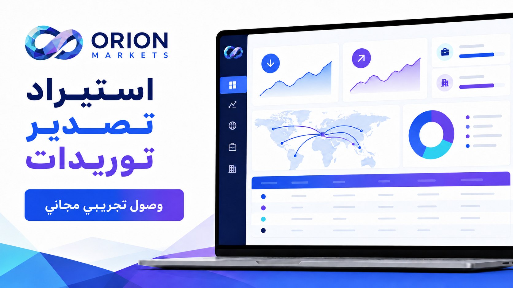OrionMarkets.io