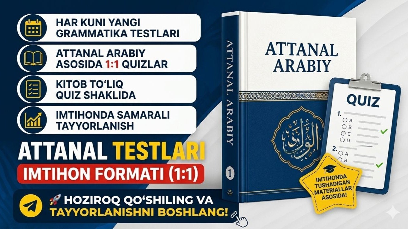 Attanal test
