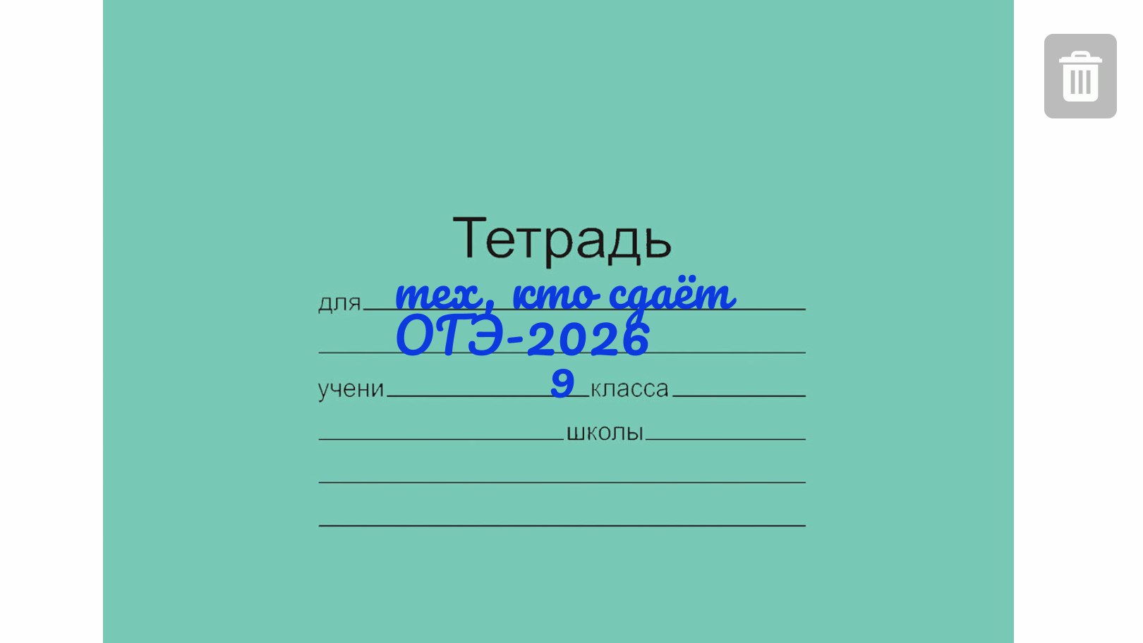 Гриша | ОГЭ физика | Школково