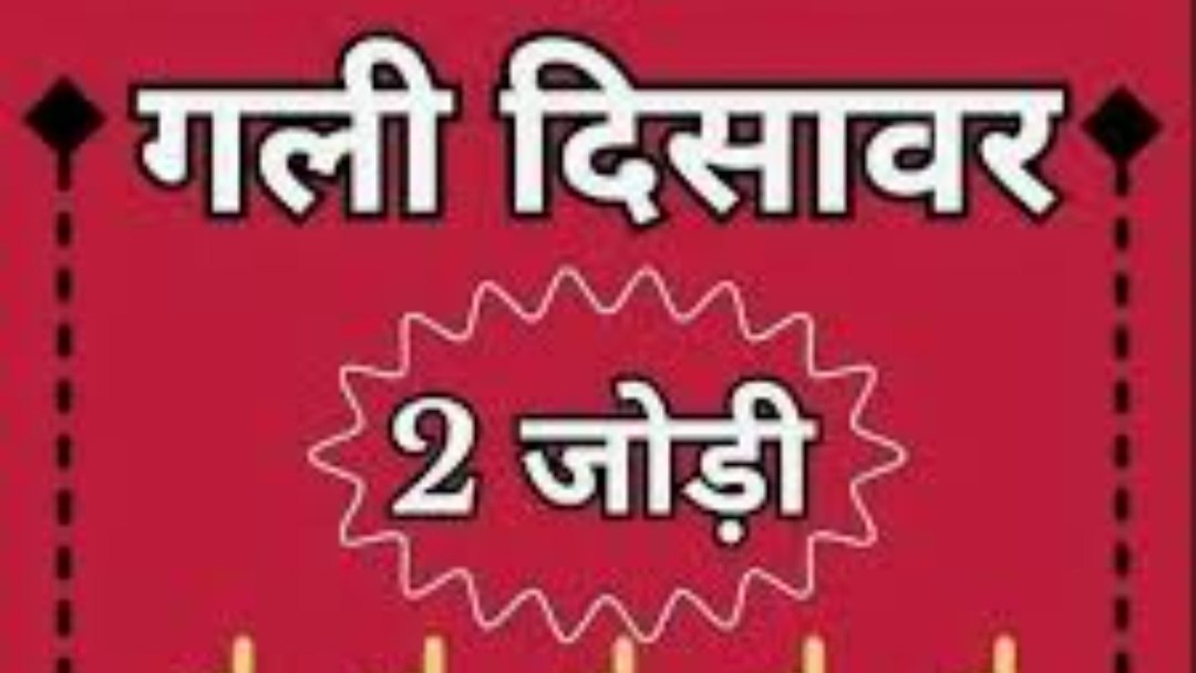 ROBIN HOOD SATTA KING
