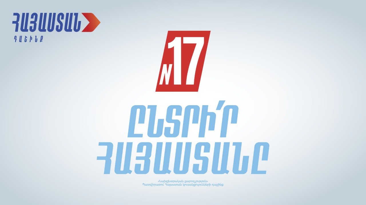 Արմատներին մոտ