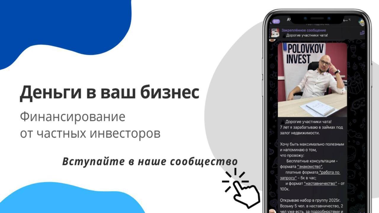 АЧат инвесторов в займы под залог