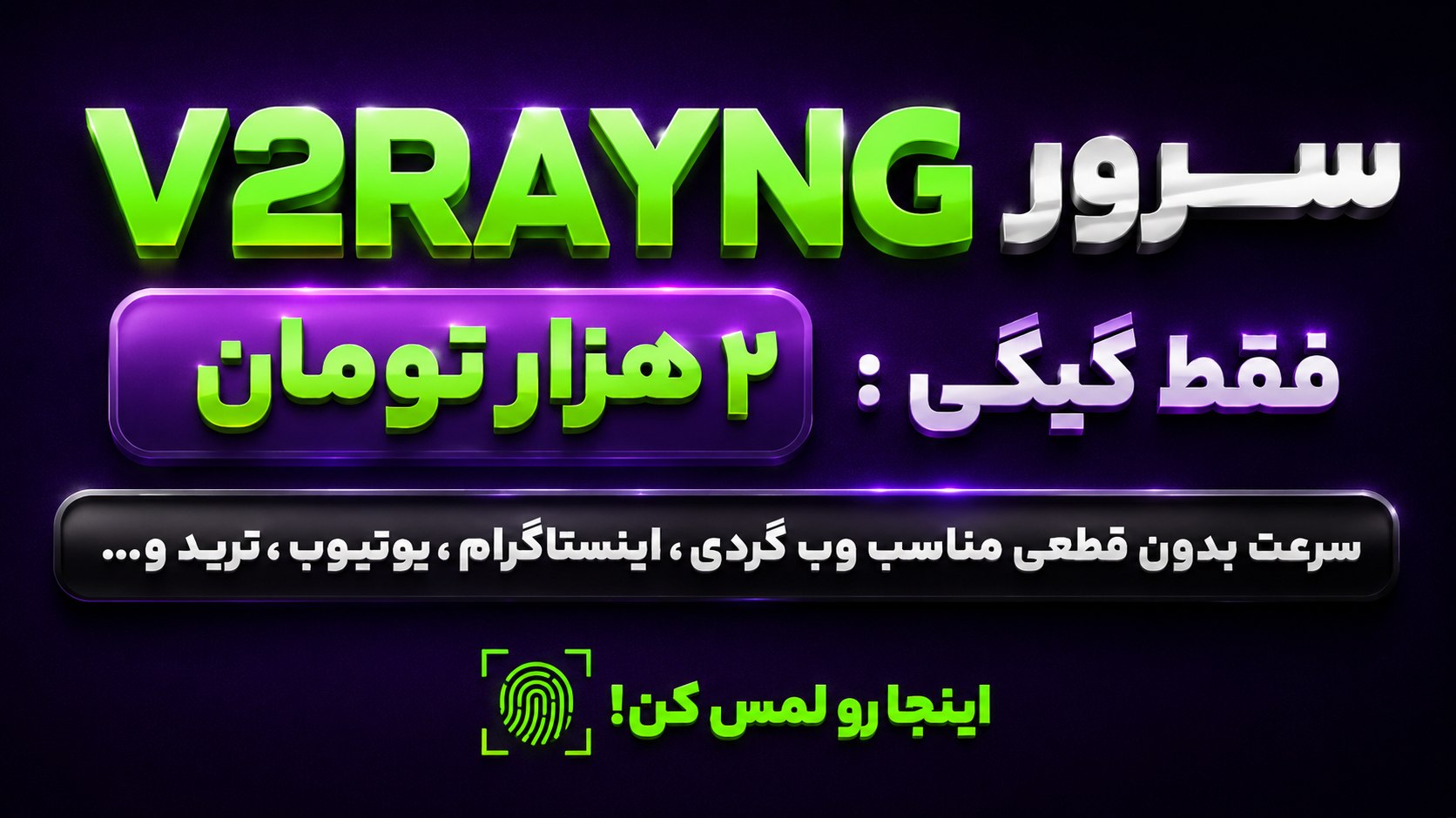 سونیک ویپی ان | فیلترشکن