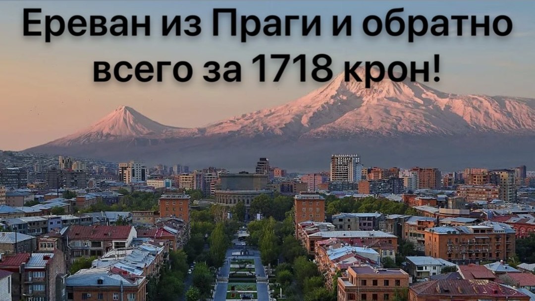 Прага | Путешествия и билеты