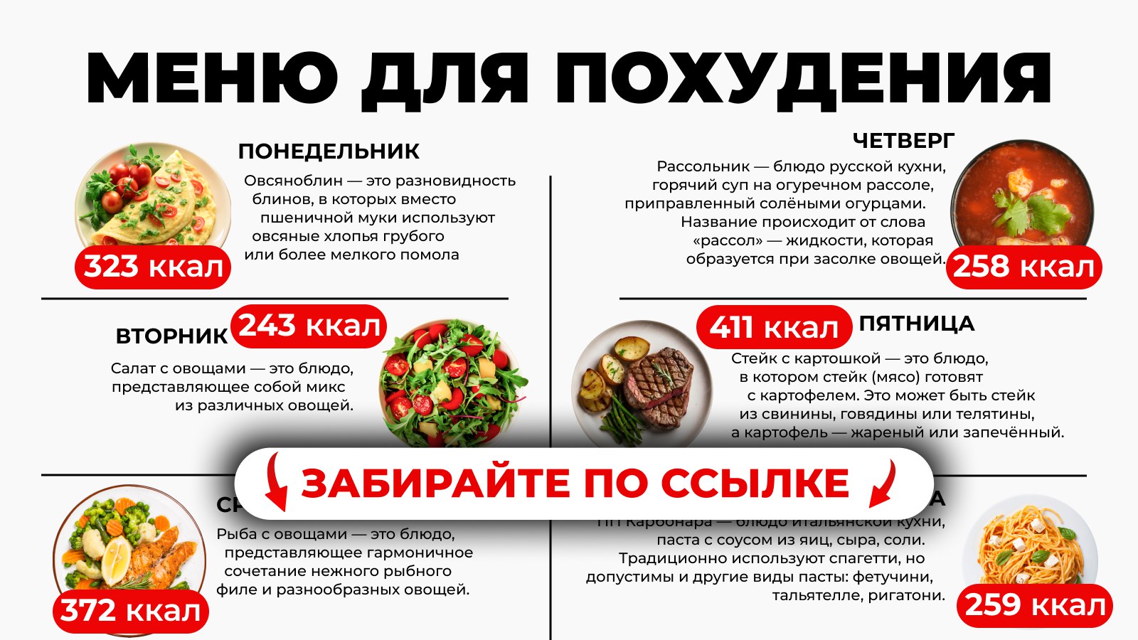 Худеть с дневником питания легко 🍏